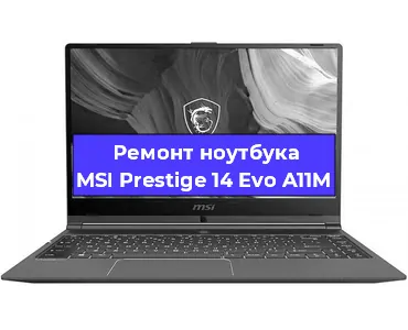 Замена матрицы на ноутбуке MSI Prestige 14 Evo A11M в Екатеринбурге
